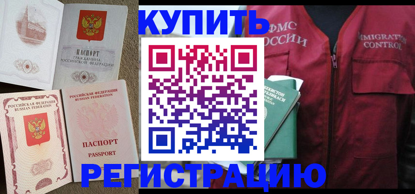 пропишу в квартире в Краснодарском крае