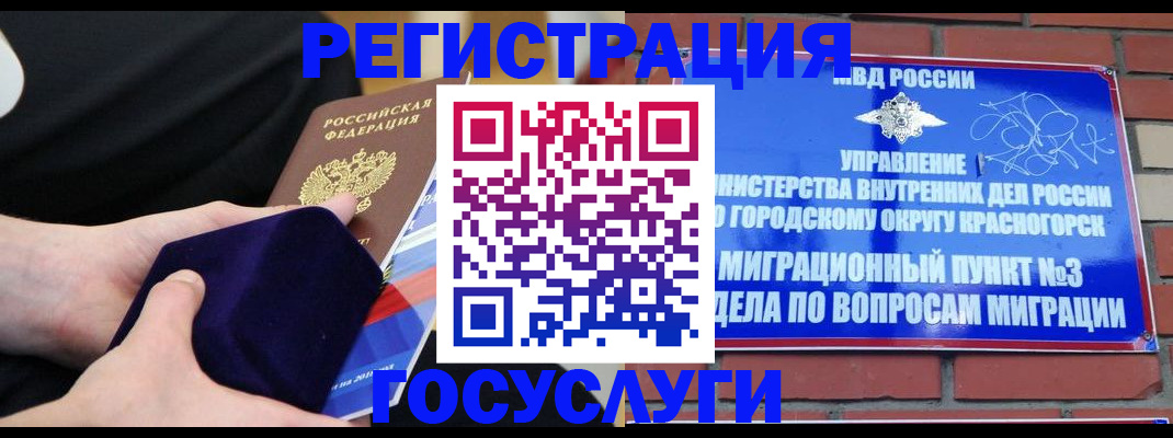 прописка в квартире в Краснодарском крае