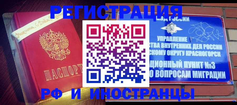 прописка для военкомата в Краснодарском крае