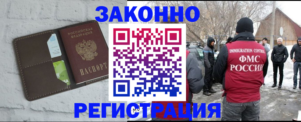 временная регистрация адрес в Краснодарском крае