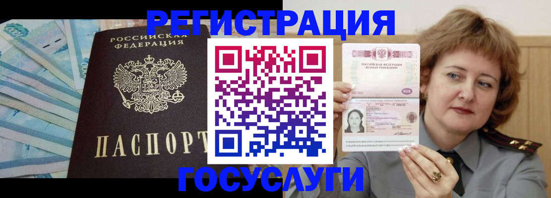 временная регистрация для всех в Краснодарском крае