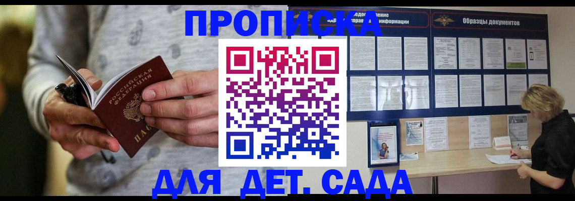 прописка для военкомата в Краснодарском крае