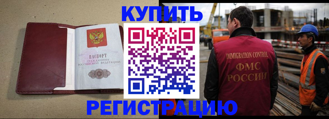 прописка штамп в Краснодарском крае