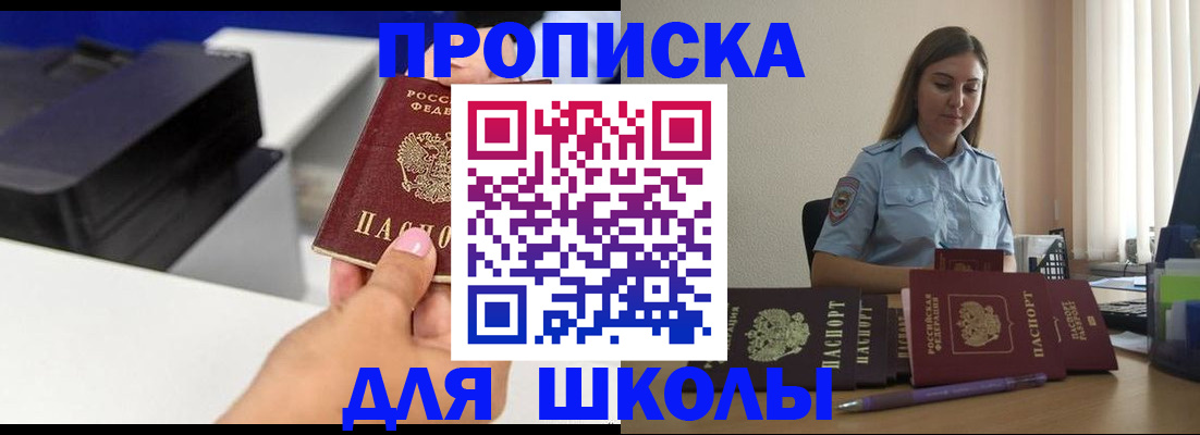 регистрация в Краснодарском крае