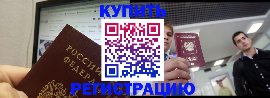 временная регистрация 2025 в Краснодарском крае