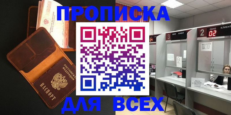 временная регистрация 2025 в Краснодарском крае