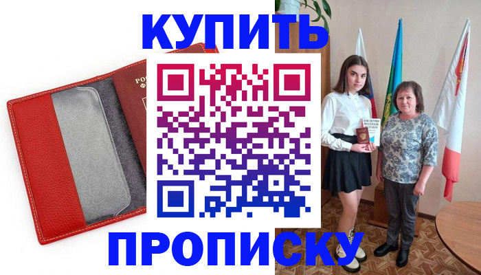 временная регистрация поиск в Краснодарском крае