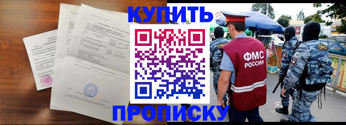 прописка гарантия в Краснодарском крае